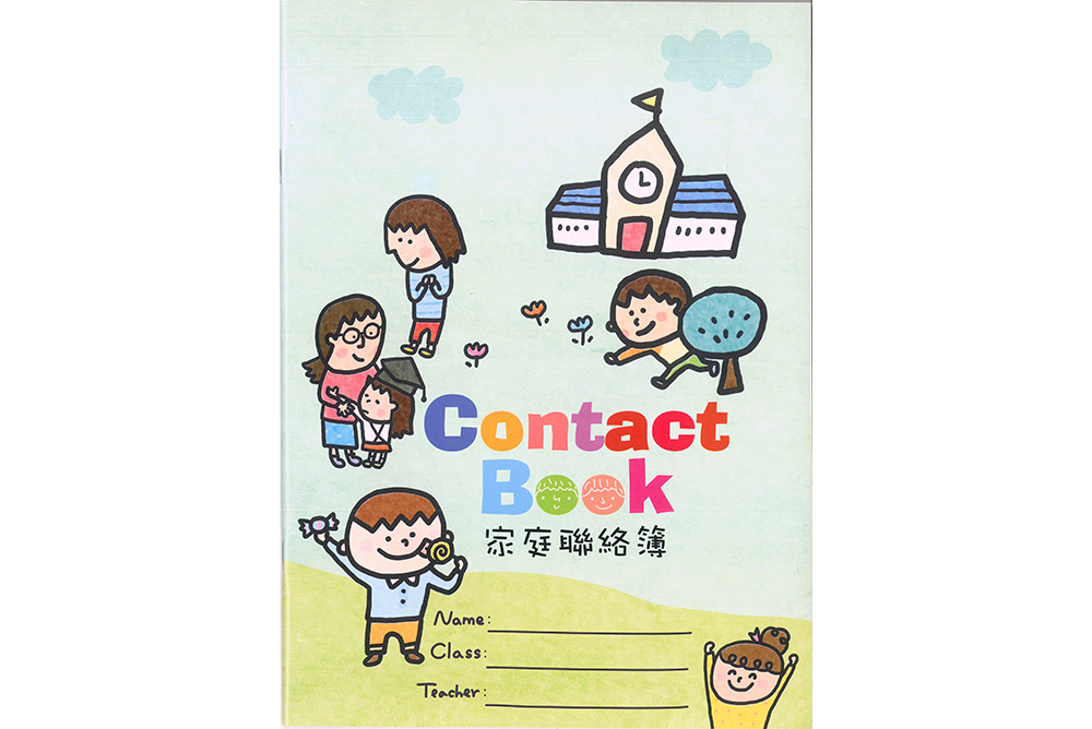 庭聯絡簿 Contact Book 
